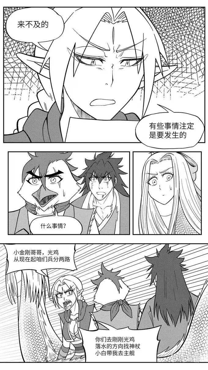 -9928 史前篇 第7页