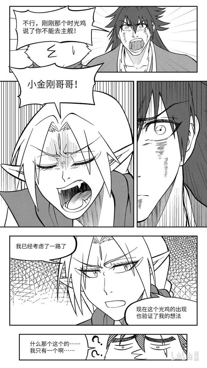 -9928 史前篇 第8页