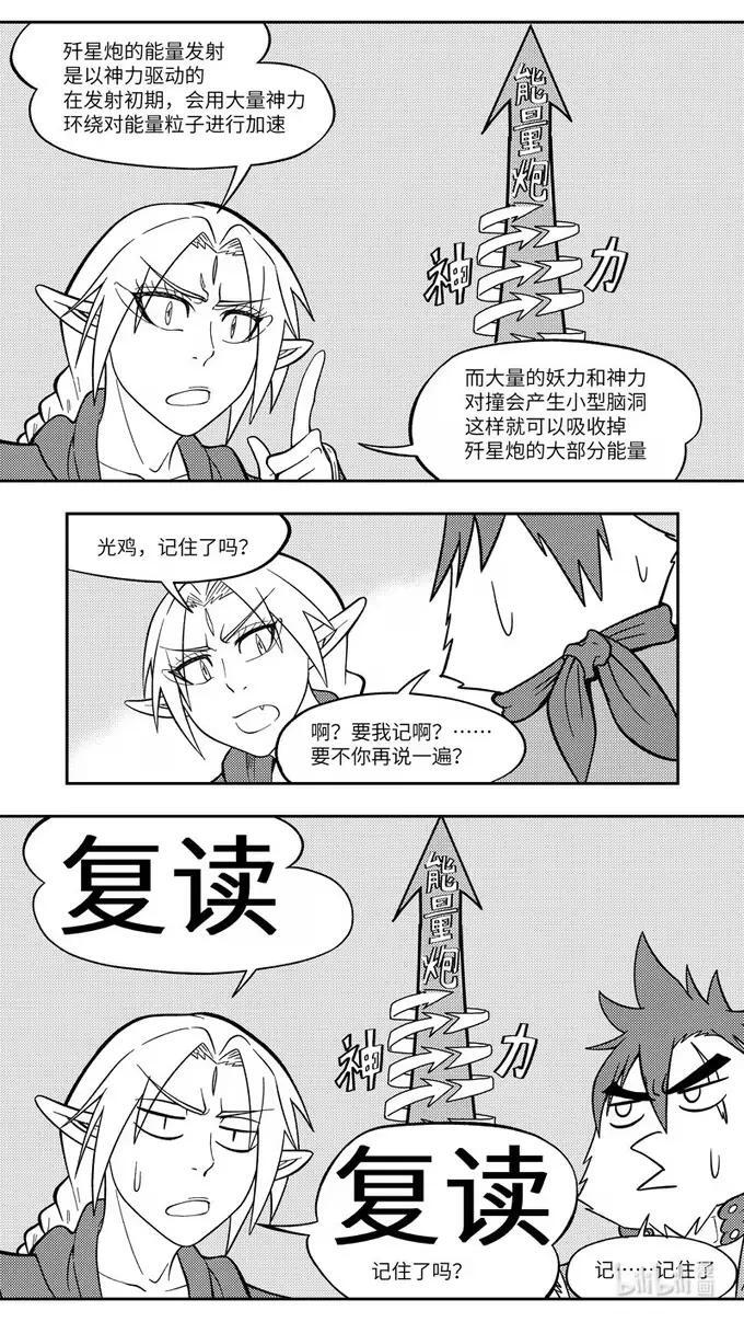 -9928 史前篇 第10页