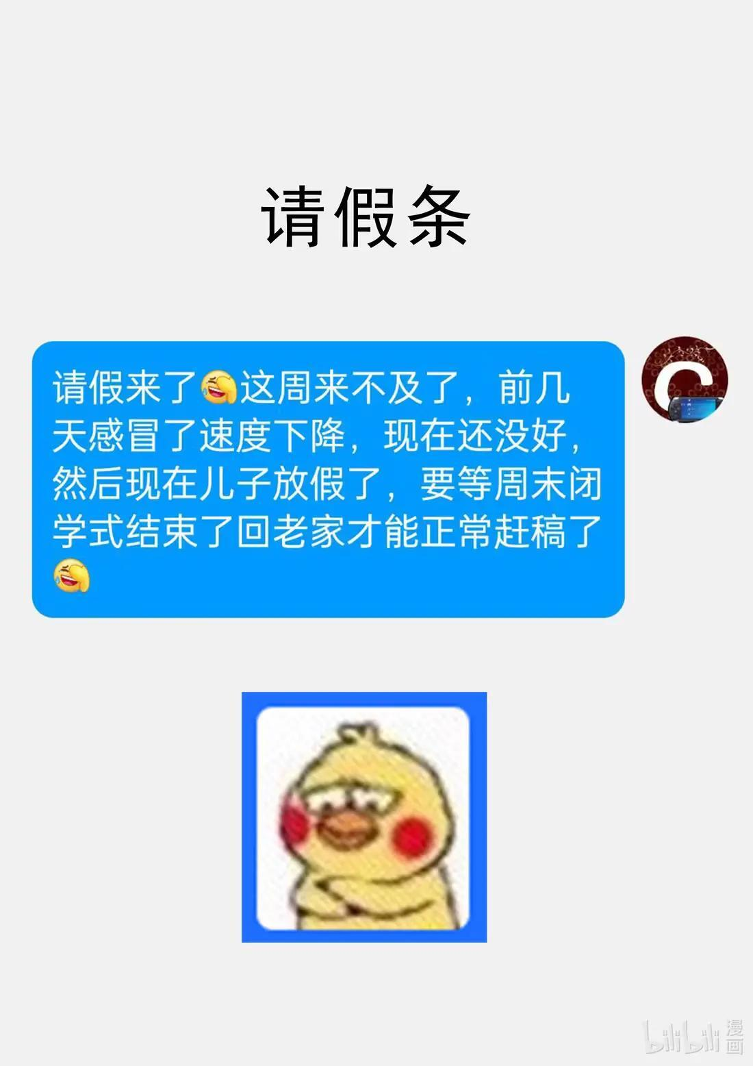 -9928 史前篇 第11页