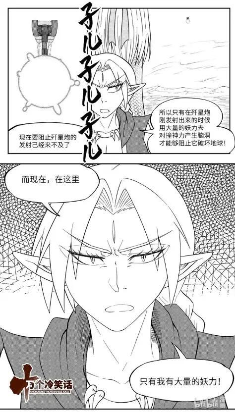 请假条 正经的请假条 第2页