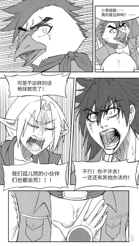 -9927 史前篇 第3页