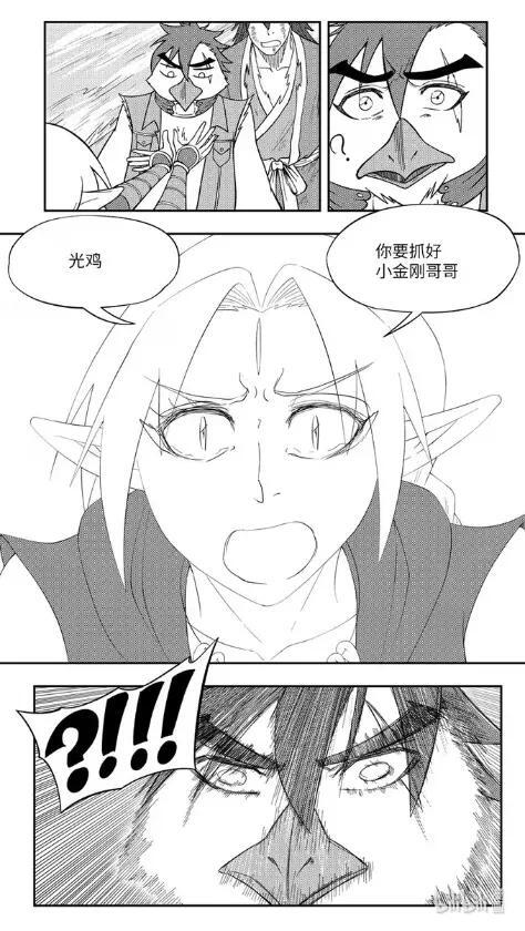 -9927 史前篇 第4页