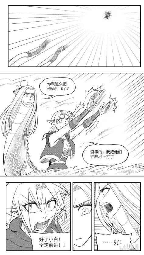 -9927 史前篇 第7页