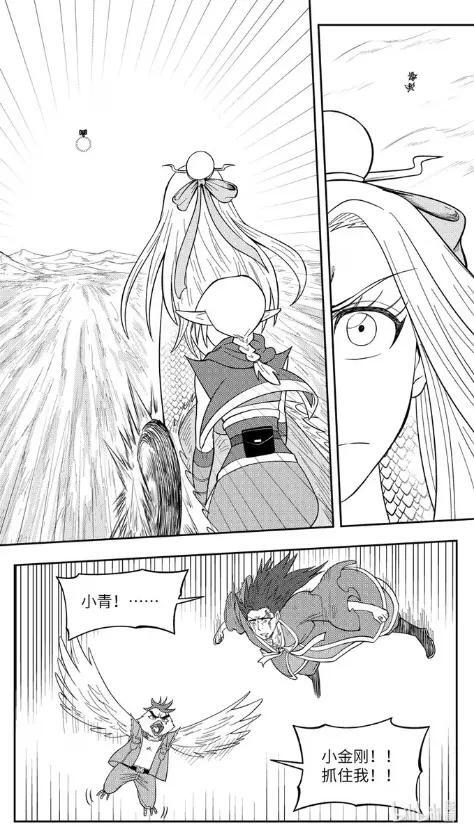 -9927 史前篇 第8页