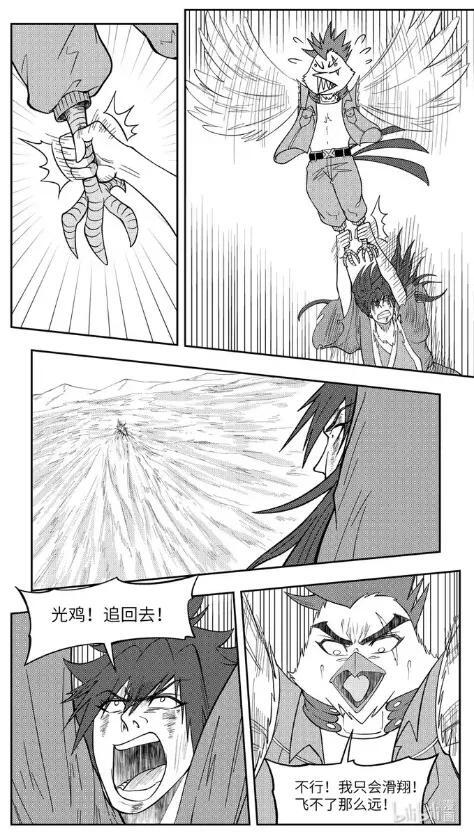 -9927 史前篇 第9页