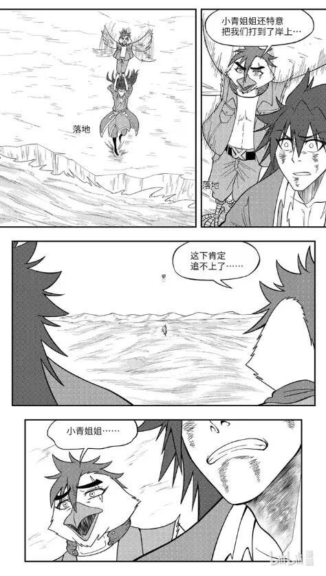 -9927 史前篇 第10页