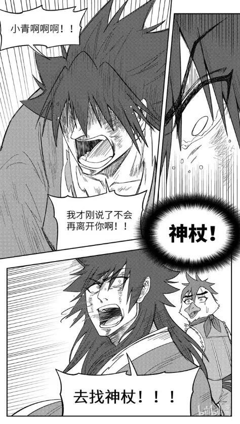 -9927 史前篇 第11页