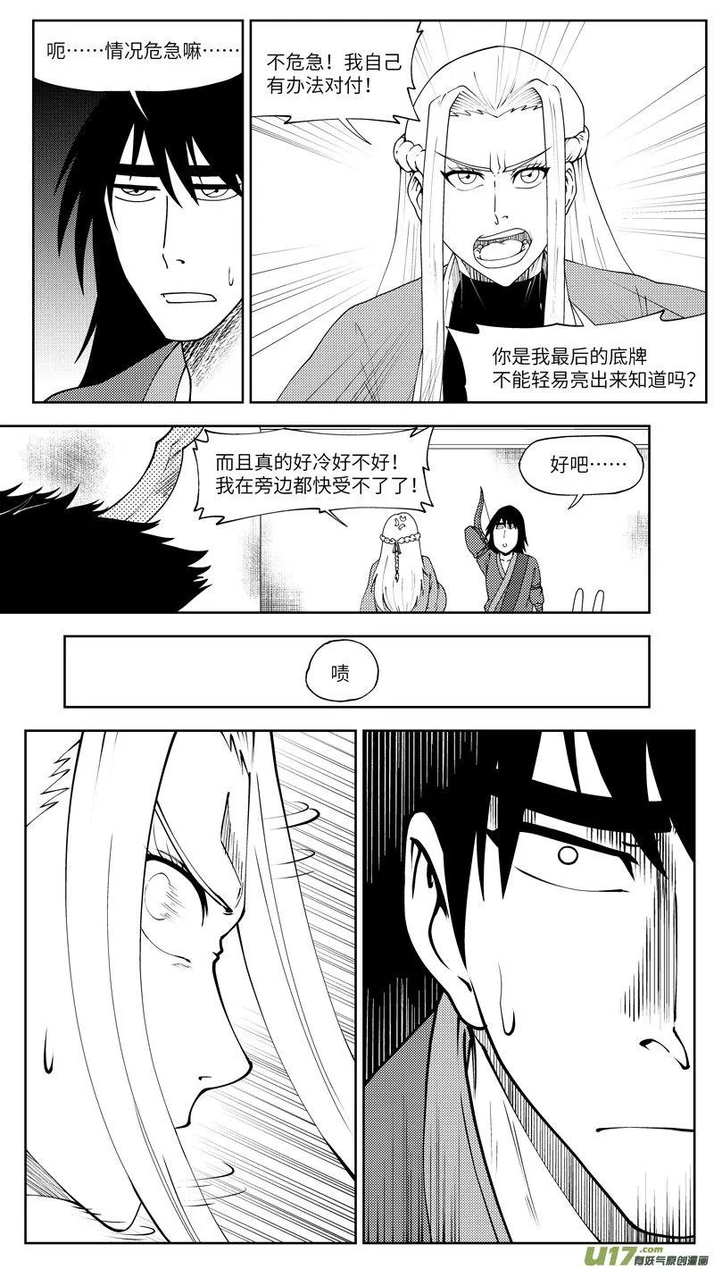 99024 驱魔 第2页