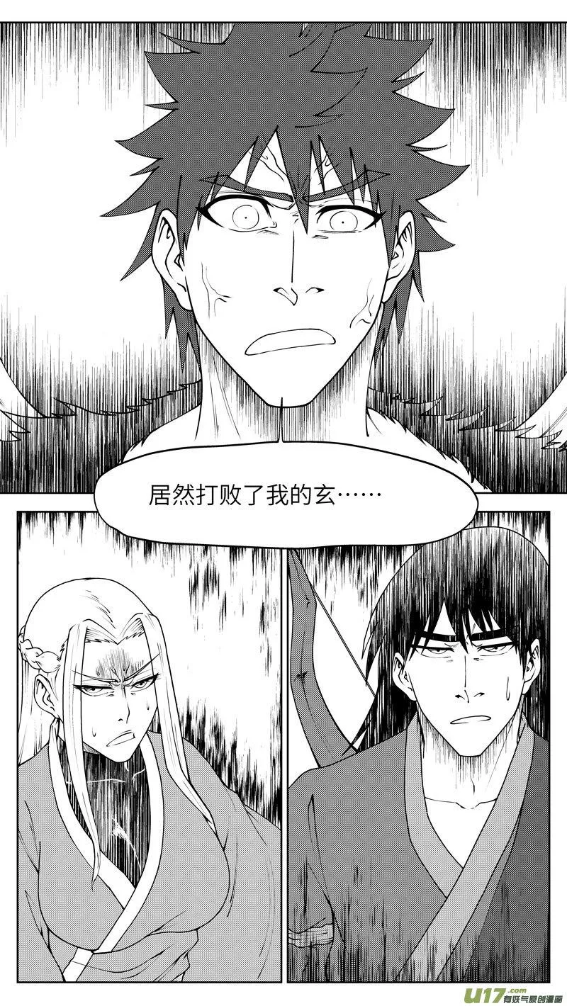 99024 驱魔 第3页