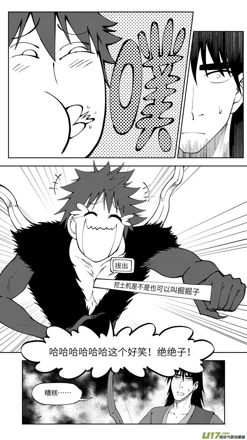 99024 驱魔 第6页