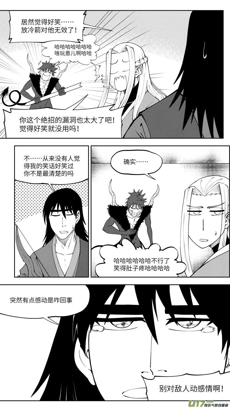 99024 驱魔 第7页