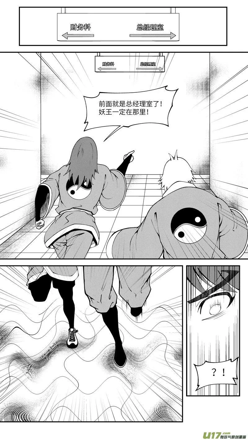 99024 驱魔 第8页