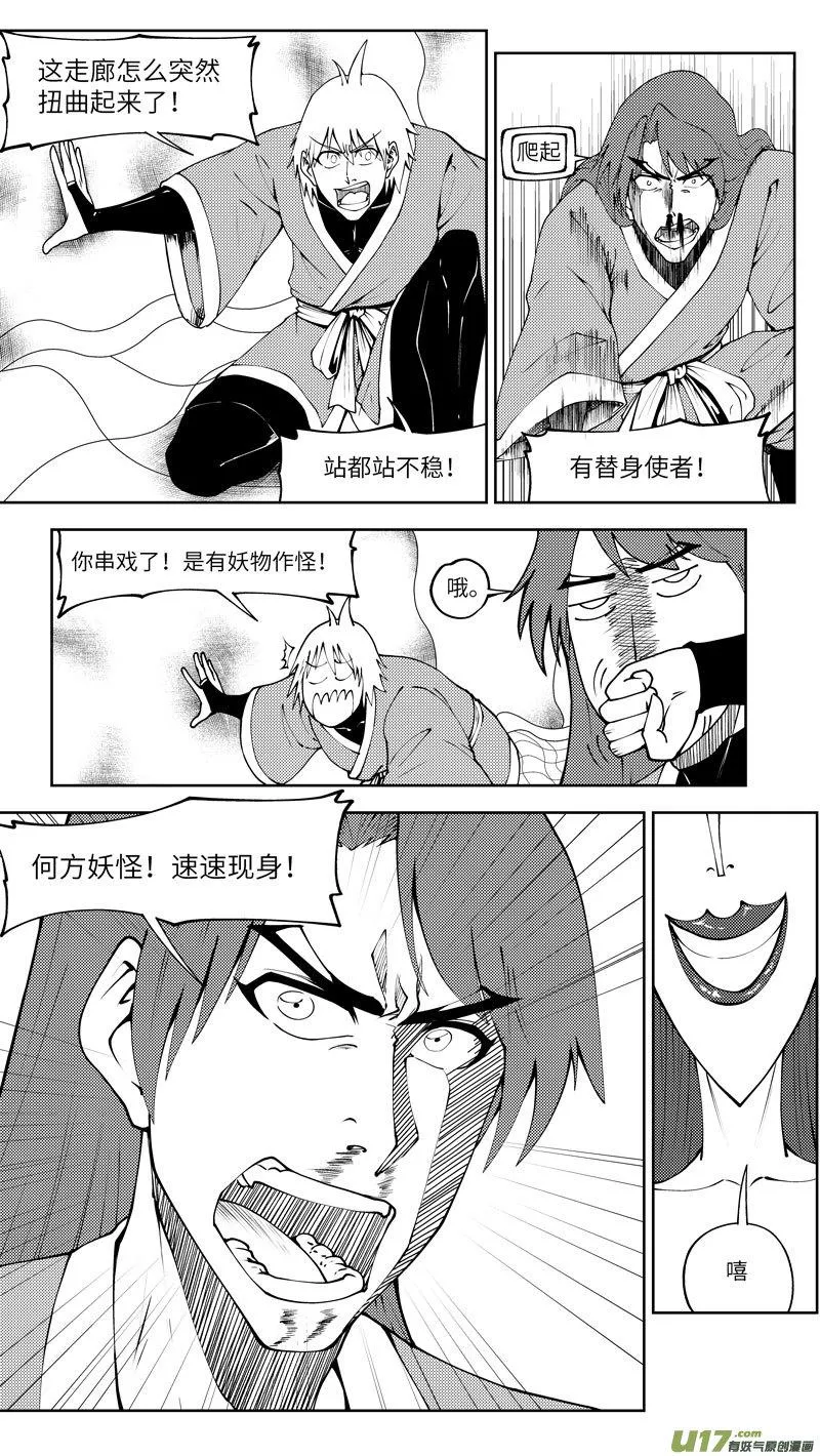 99024 驱魔 第10页