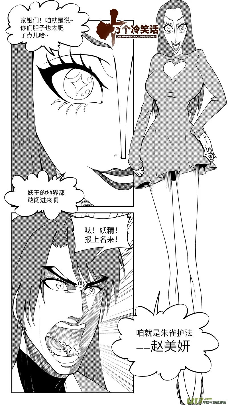 99025 驱魔 第1页