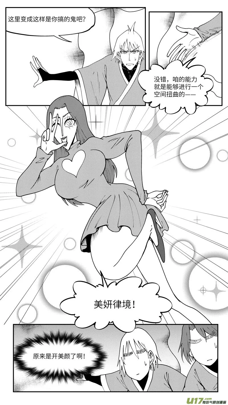 99025 驱魔 第2页