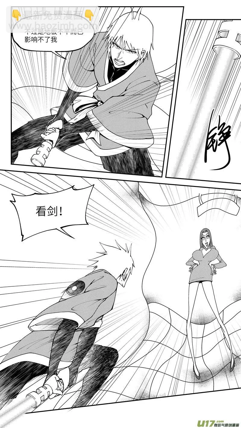 99025 驱魔 第3页