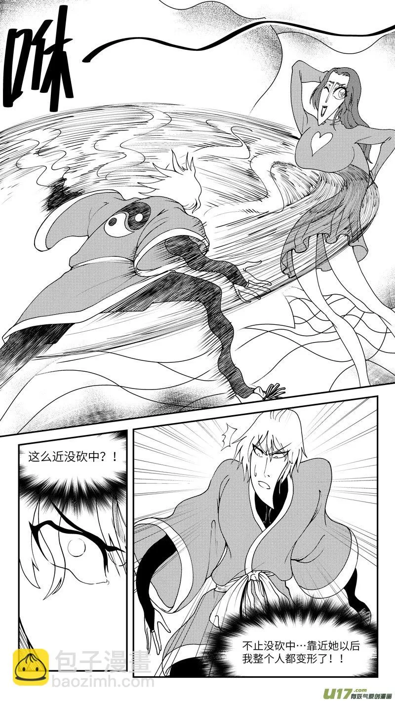99025 驱魔 第4页