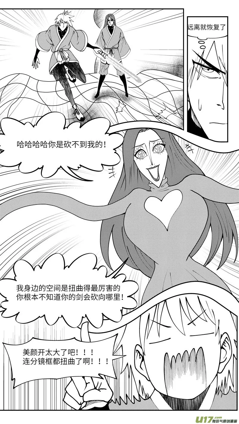 99025 驱魔 第5页