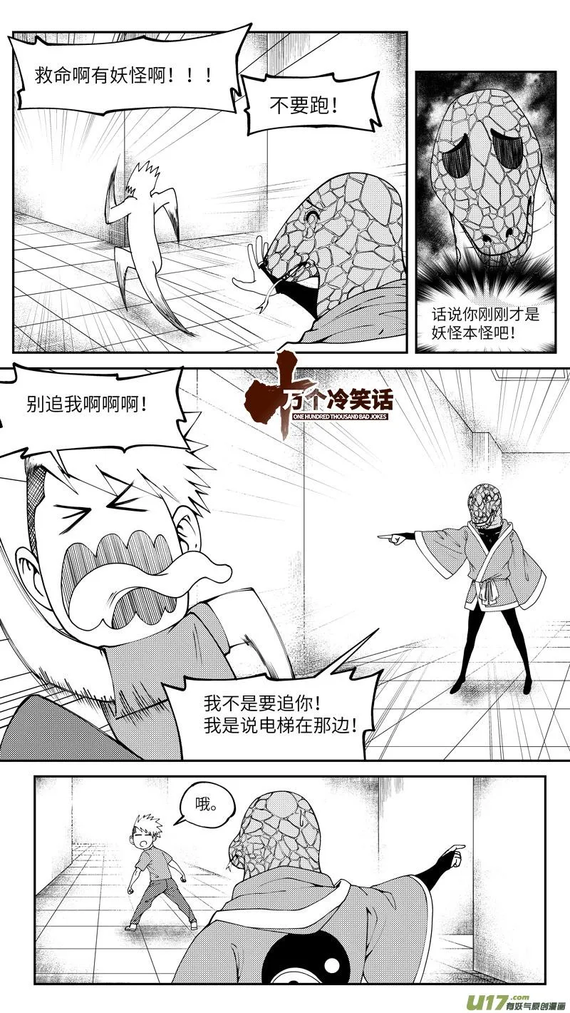 99022 驱魔 第1页