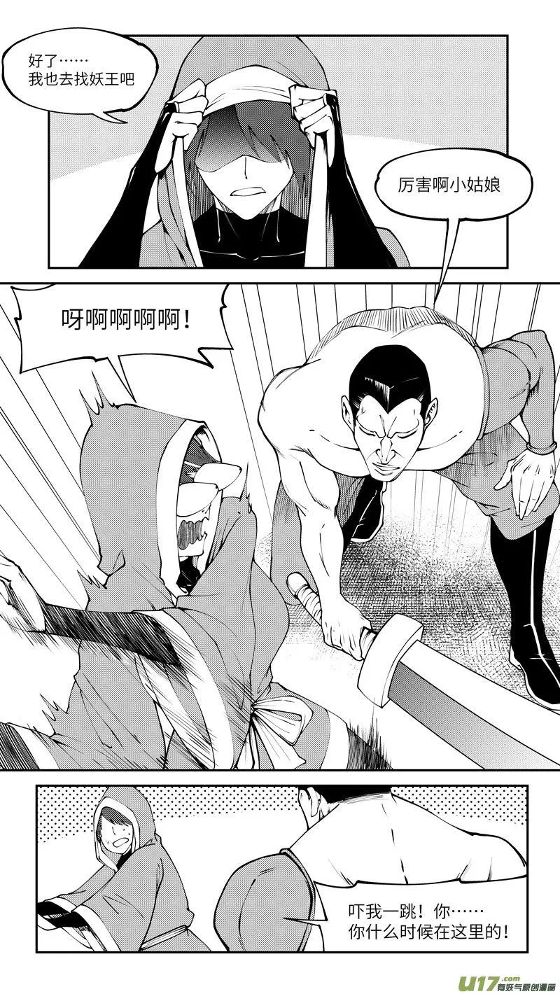 99022 驱魔 第2页