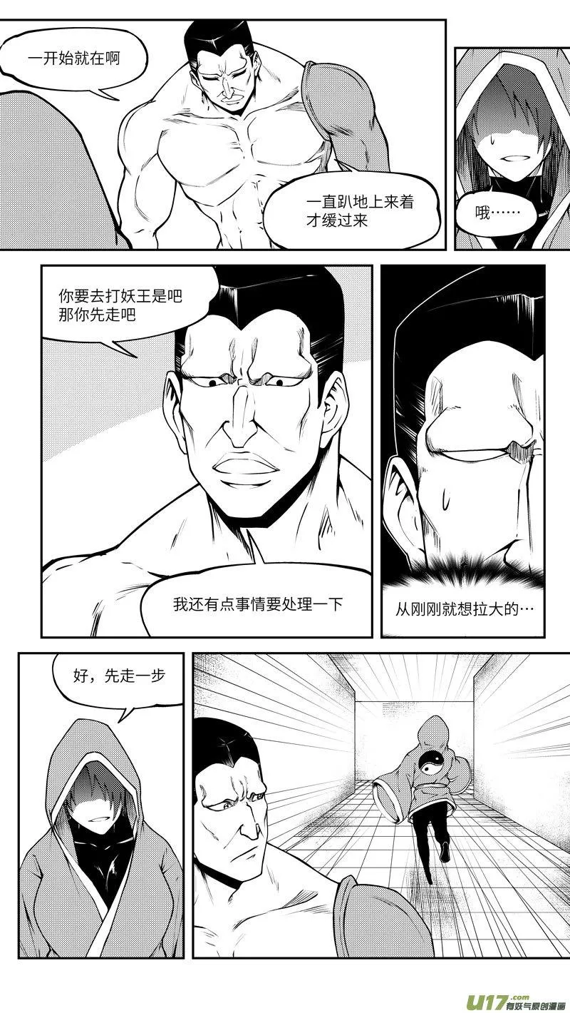 99022 驱魔 第3页