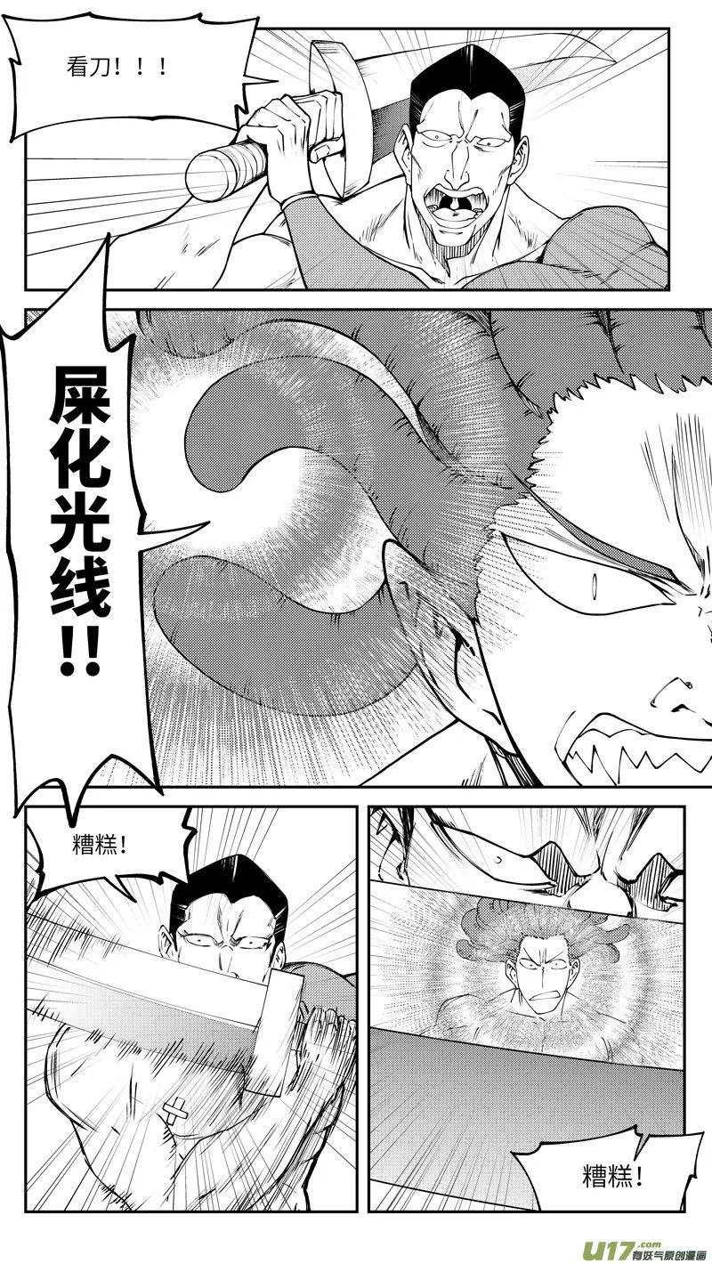 99022 驱魔 第5页
