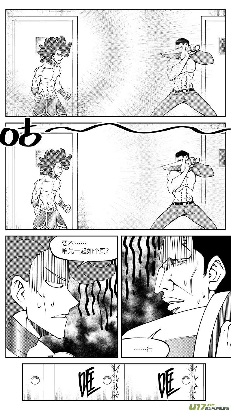 99022 驱魔 第6页