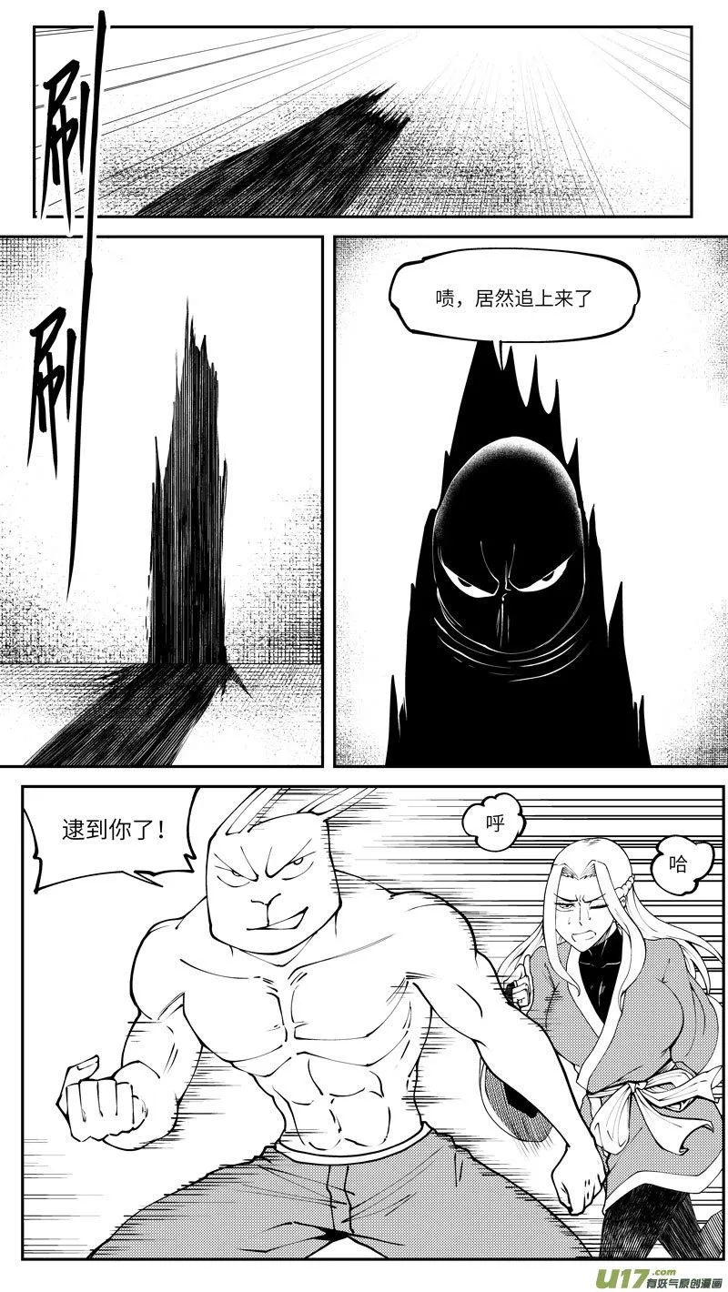 99022 驱魔 第7页