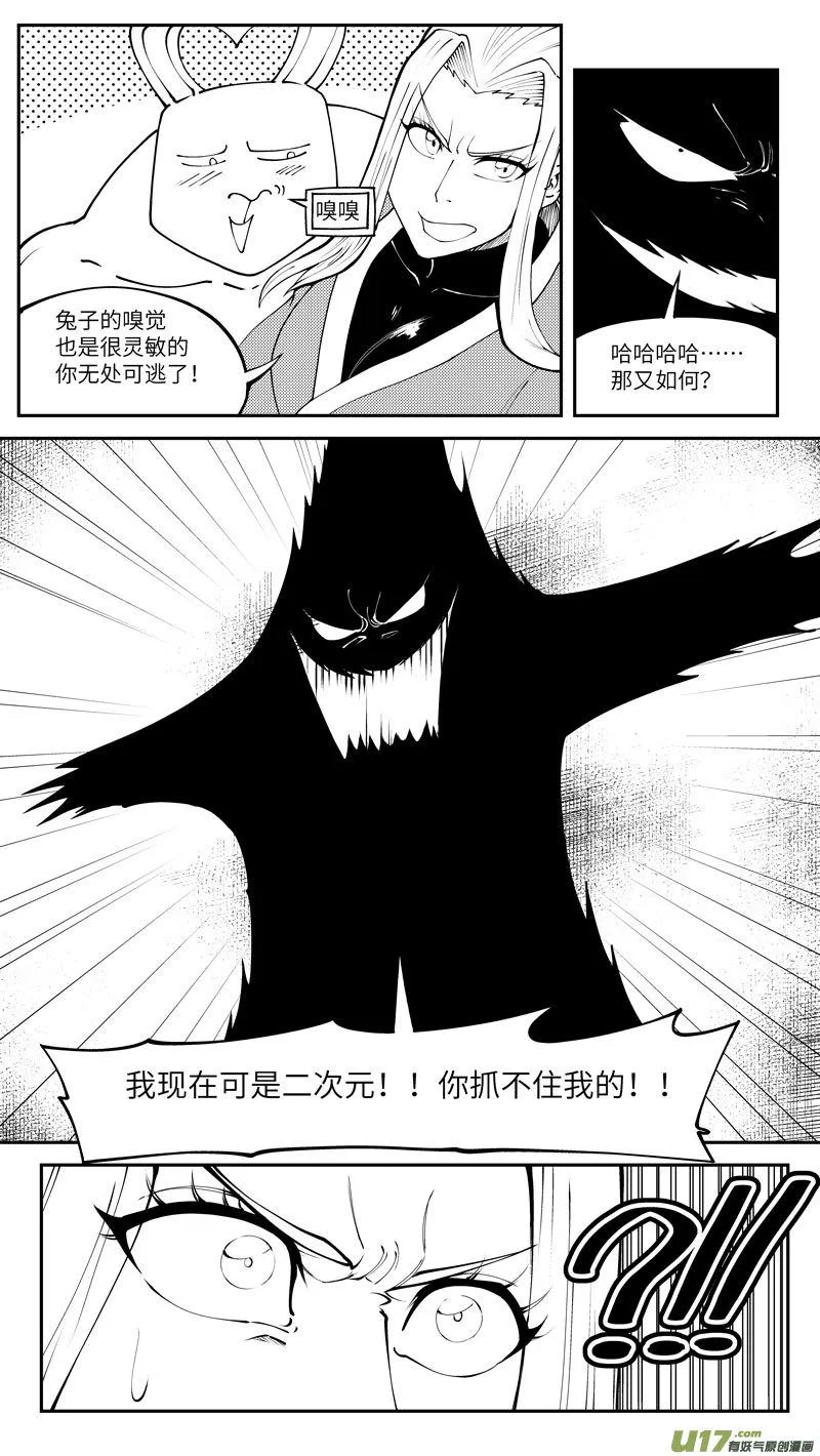 99022 驱魔 第8页