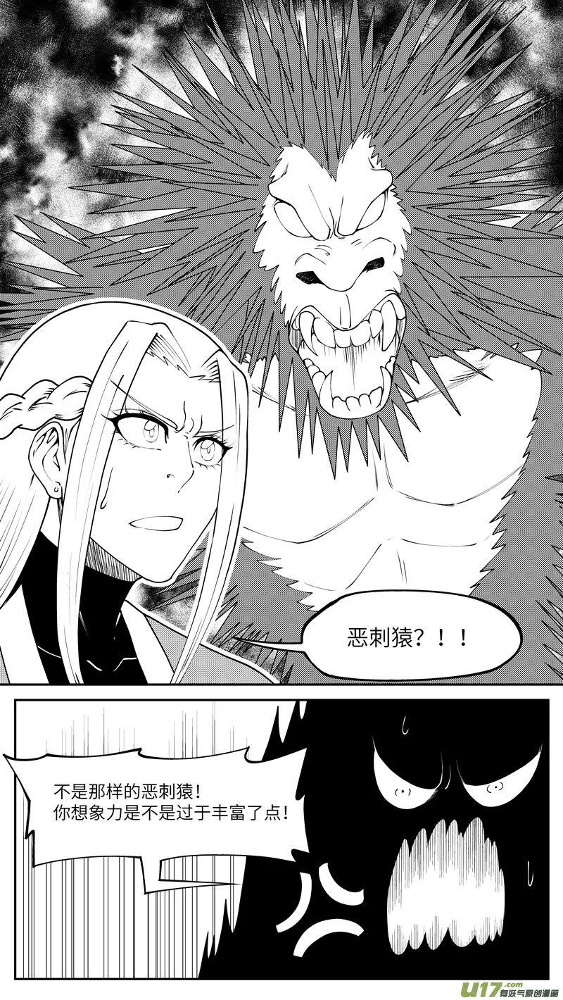 99022 驱魔 第9页