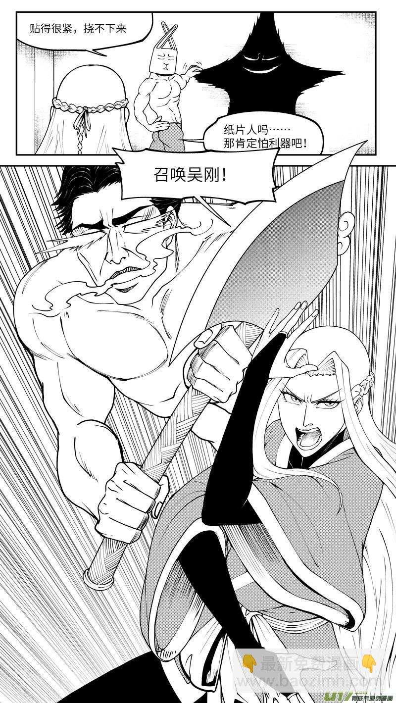 99022 驱魔 第10页