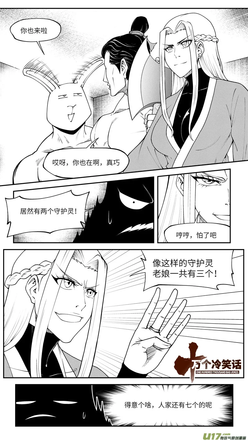 99023 驱魔 第1页