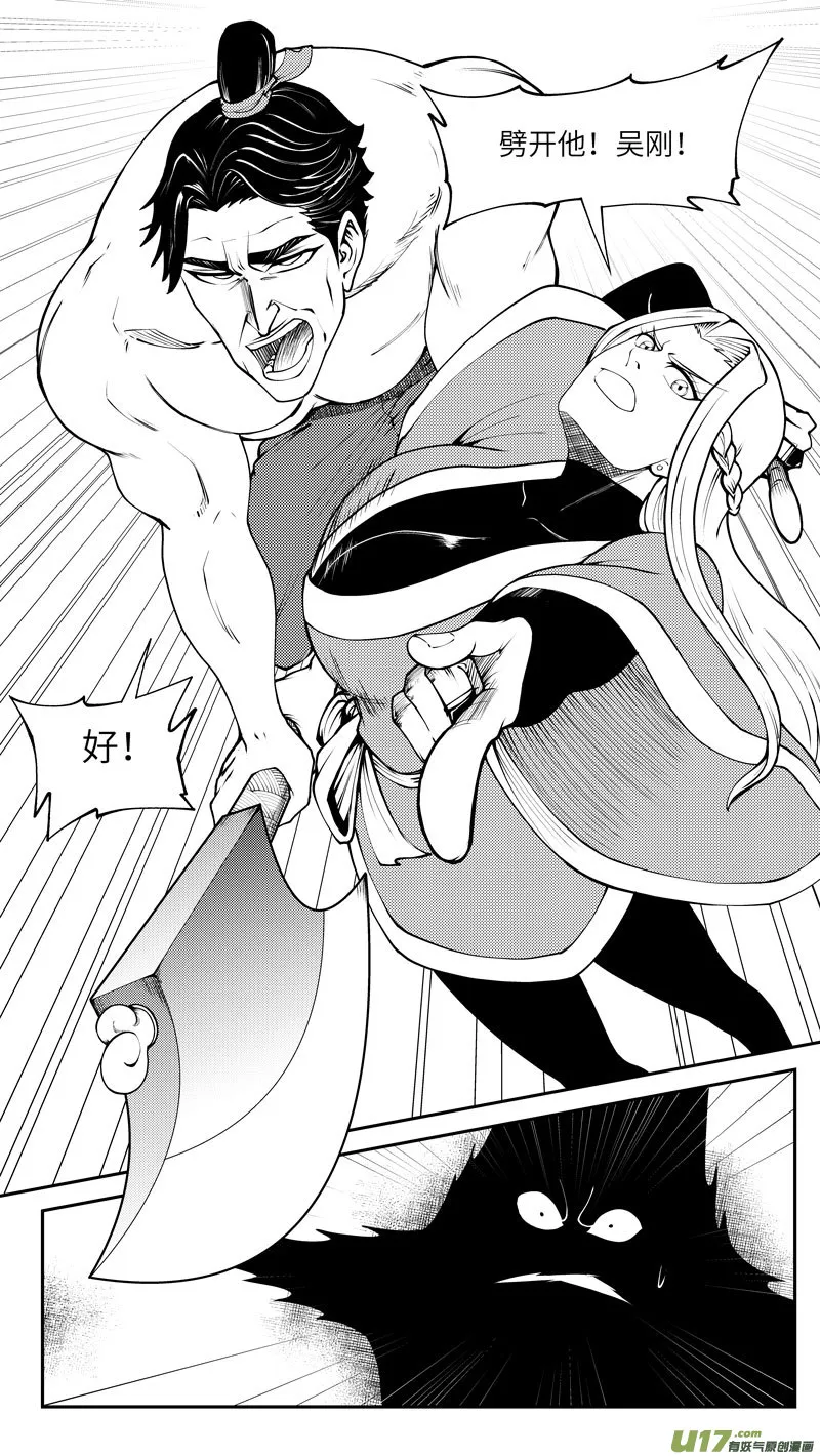 99023 驱魔 第2页