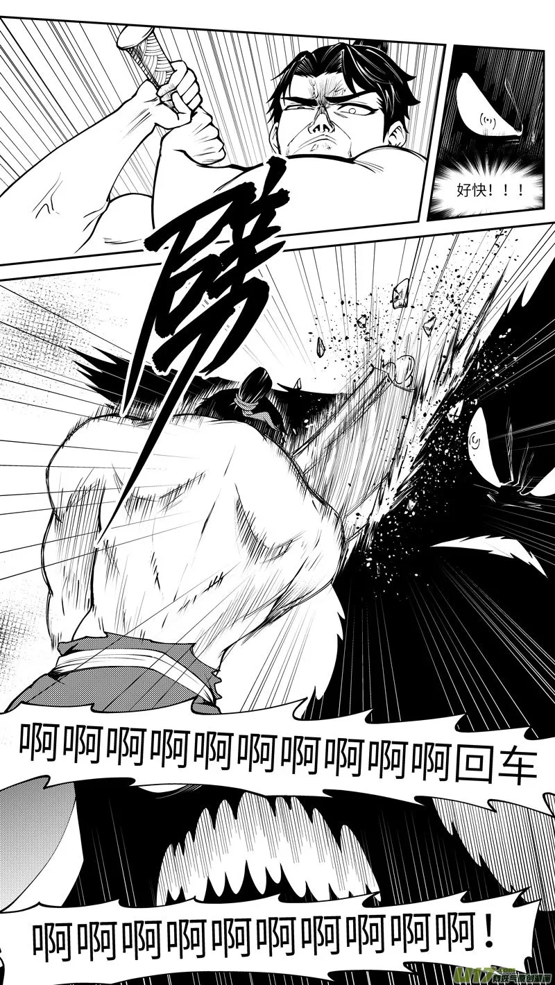 99023 驱魔 第3页