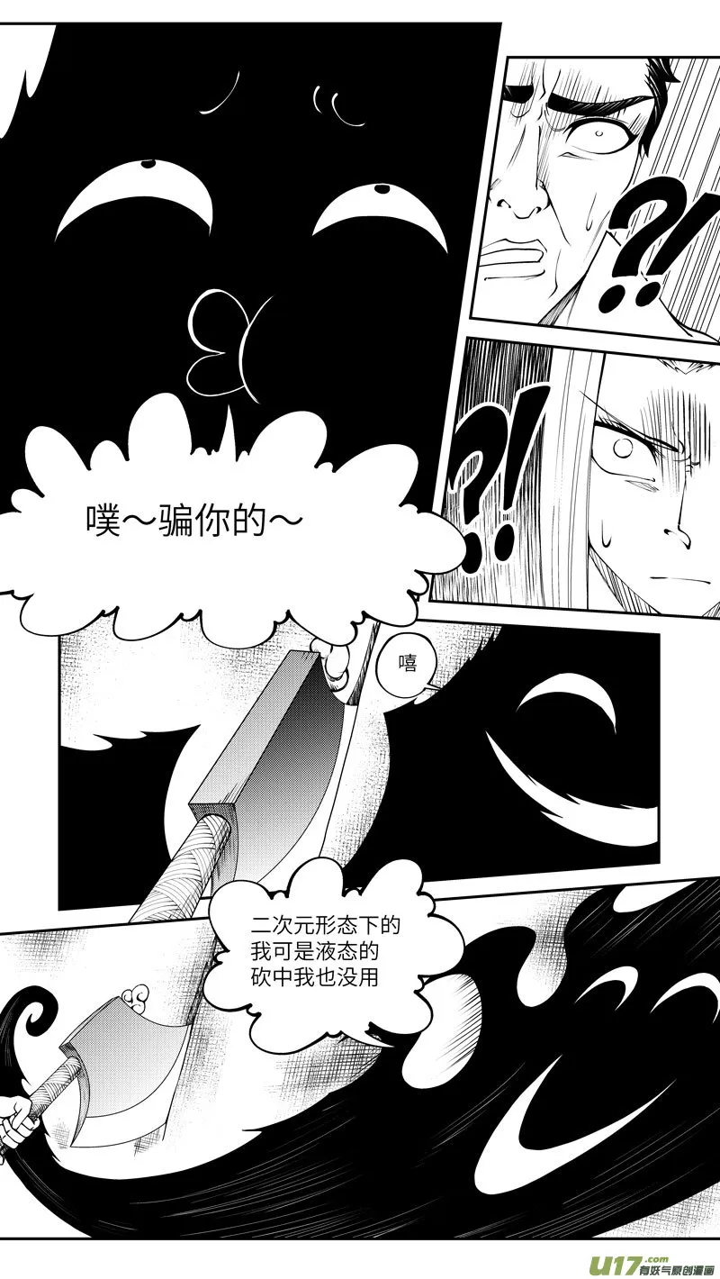 99023 驱魔 第4页