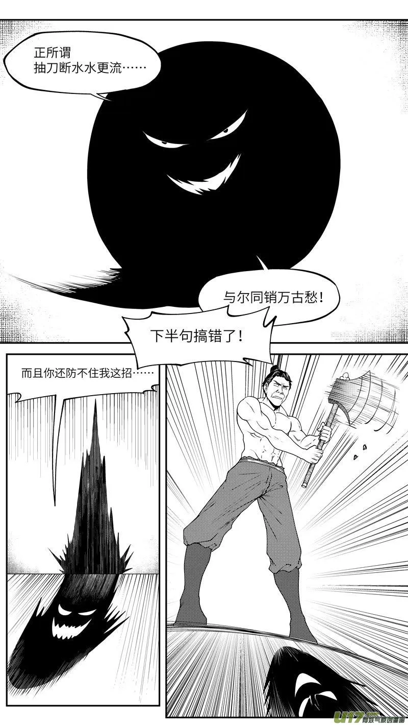 99023 驱魔 第5页