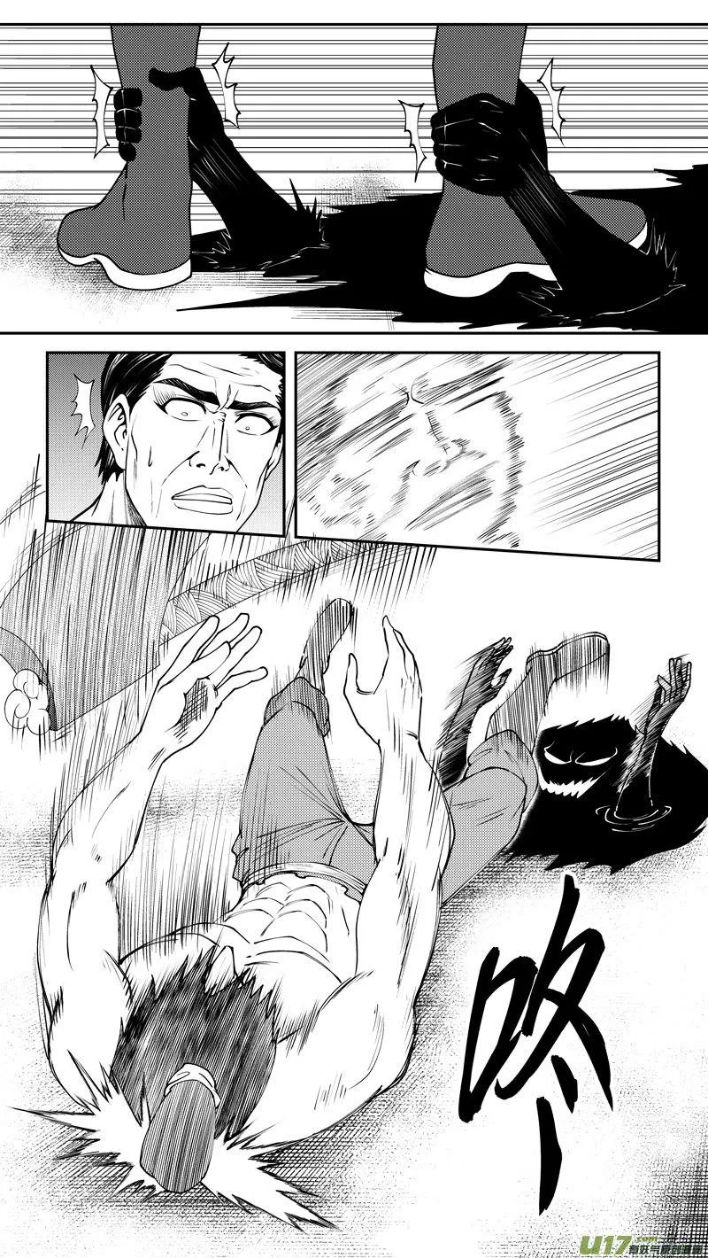 99023 驱魔 第6页