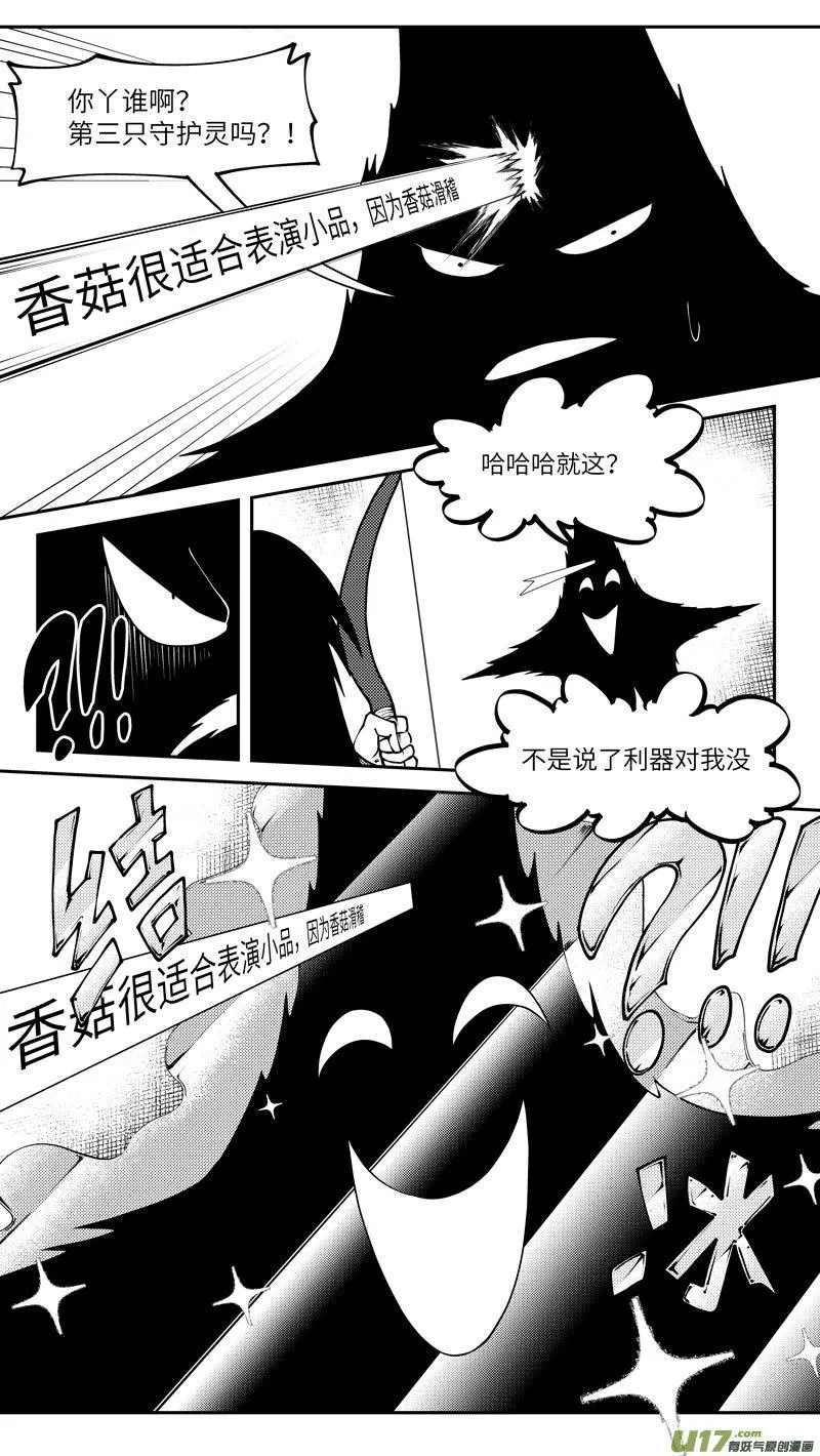 99023 驱魔 第9页
