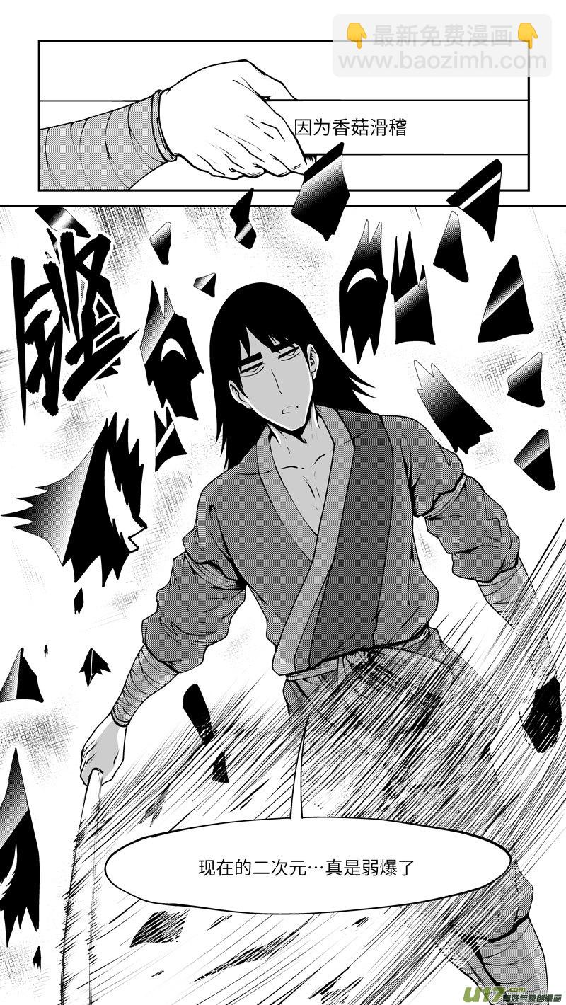 99023 驱魔 第10页