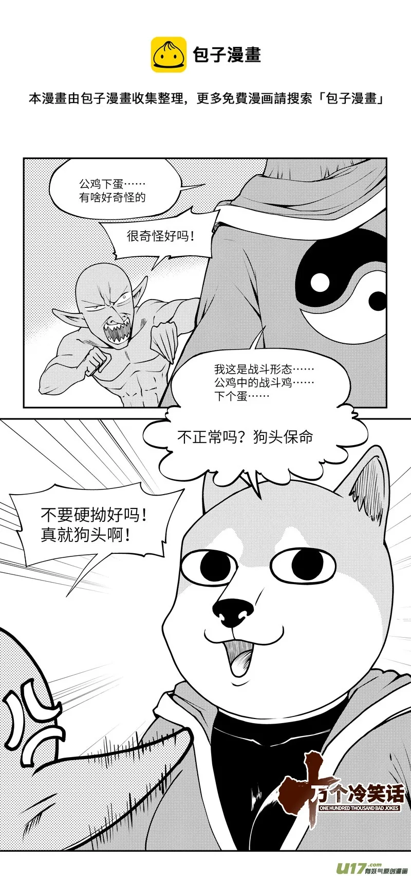 99021 驱魔 第1页