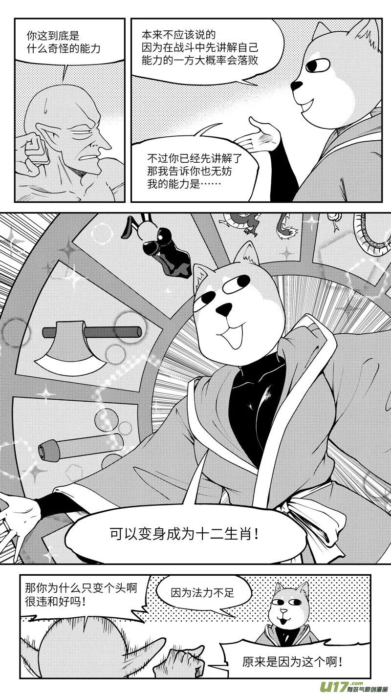 99021 驱魔 第2页