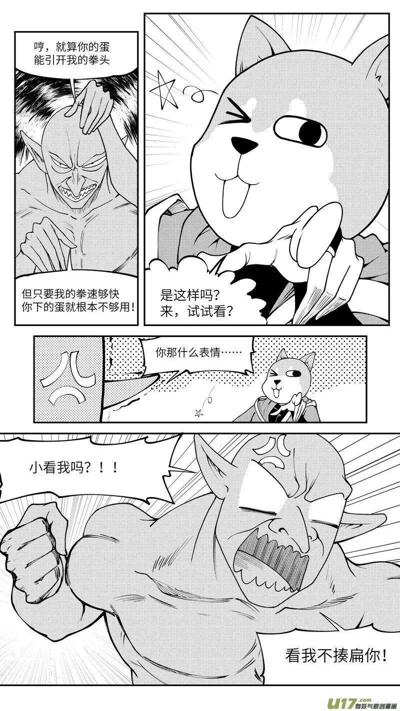 99021 驱魔 第3页