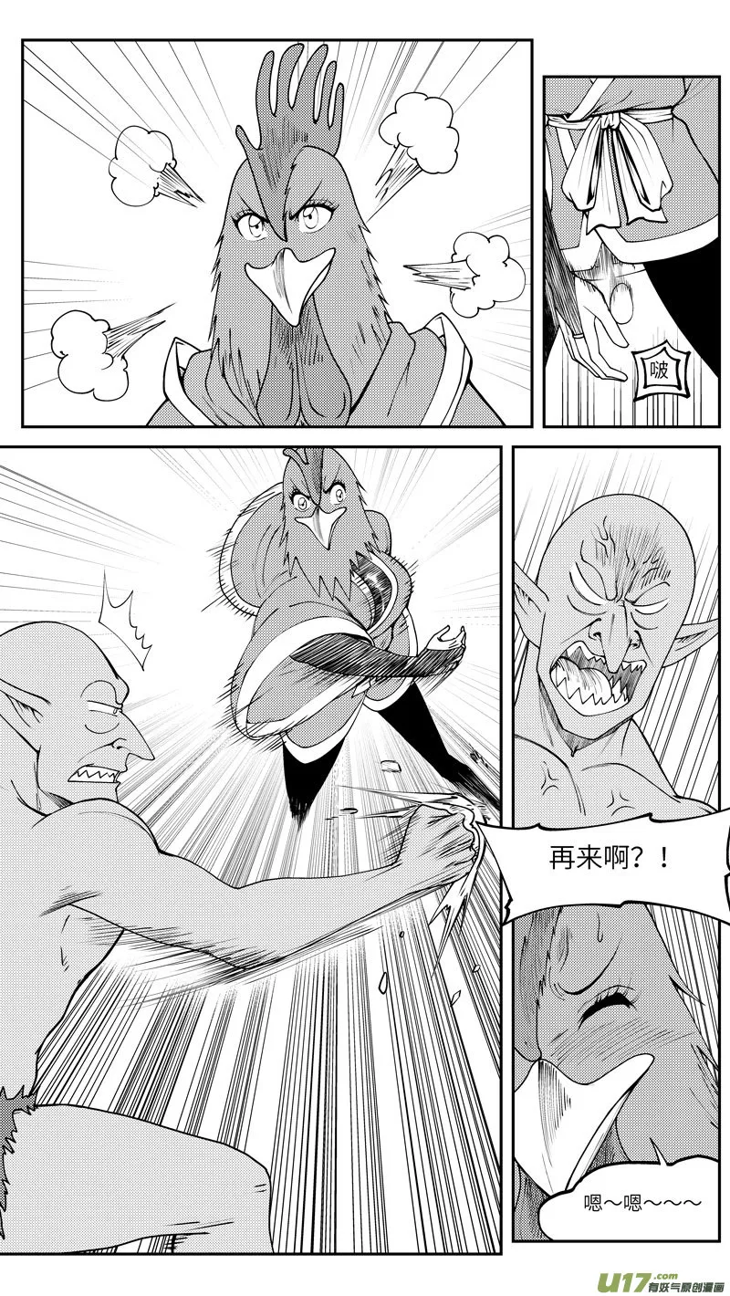 99021 驱魔 第4页