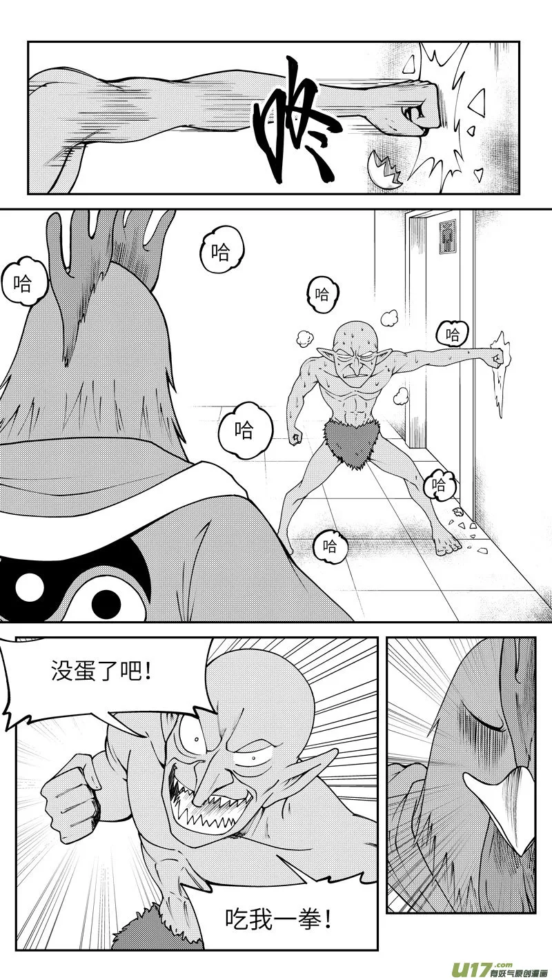 99021 驱魔 第7页