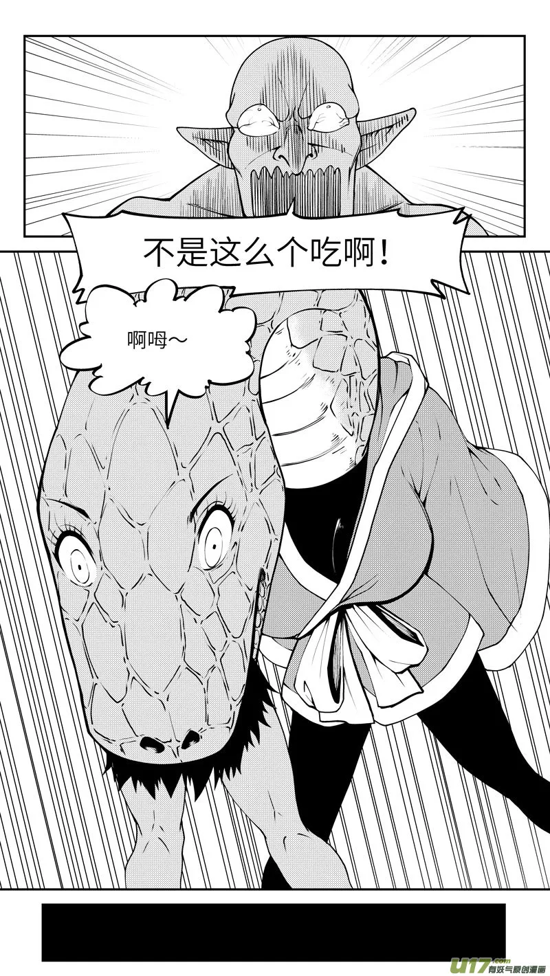 99021 驱魔 第9页