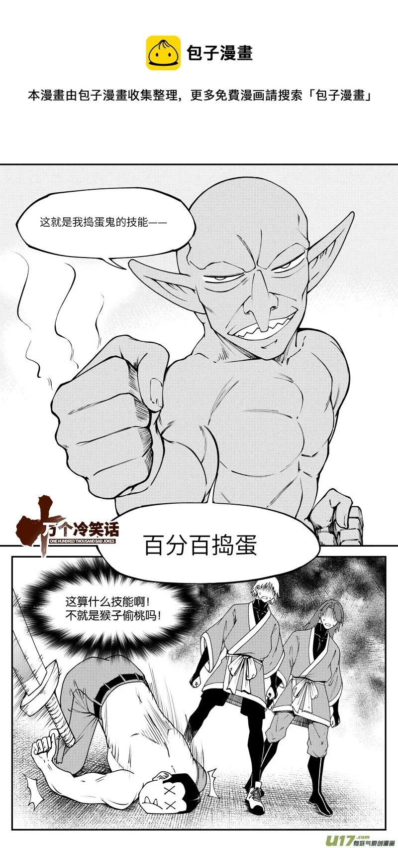 99020 驱魔 第1页