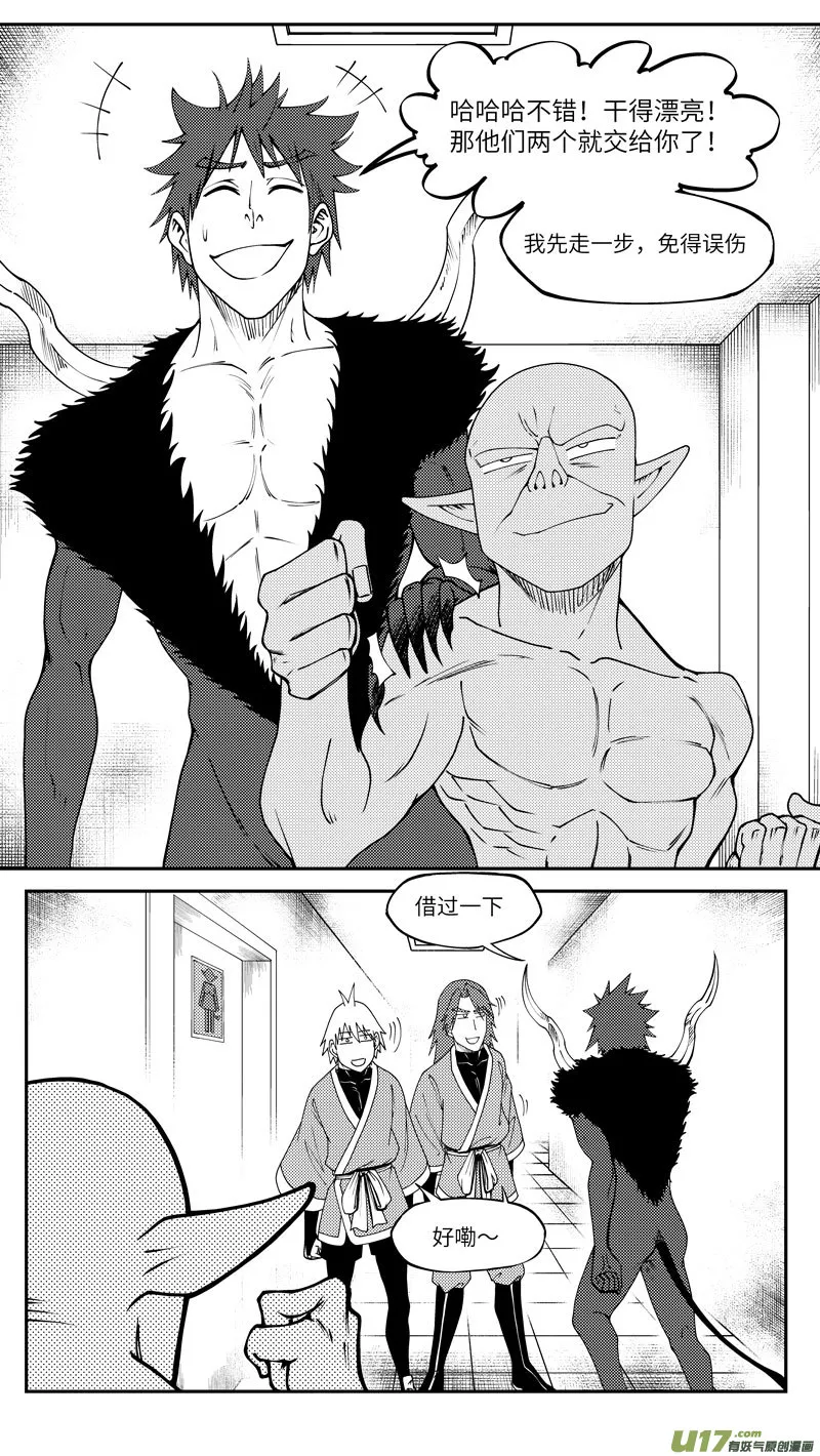 99020 驱魔 第2页
