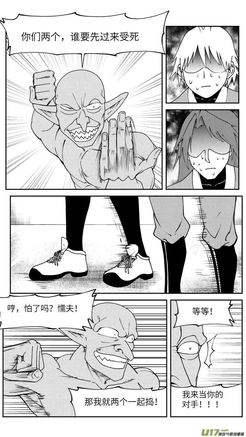 99020 驱魔 第3页