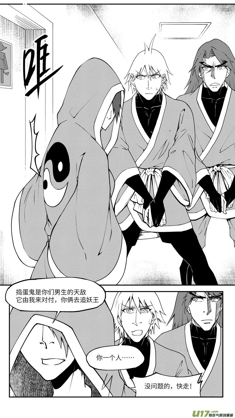 99020 驱魔 第4页